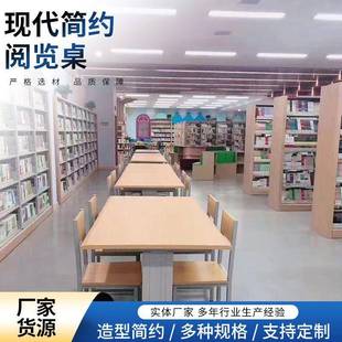 钢木阅览桌图书馆椅子阅览室桌椅组合阅读桌子钢制书架学校办公桌