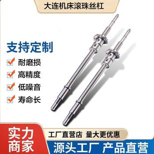 数控机床滚珠丝杠大连机床滚珠丝杆数控车床研磨丝杠副X轴Z轴丝杆