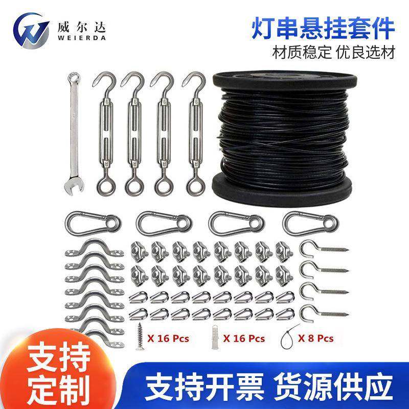 灯串悬挂套件304316不锈钢配件家居照明钢丝绳挂件现货,家装灯饰光源,其它灯具灯饰,淘宝优惠券,粉丝福利购,淘宝优惠卷