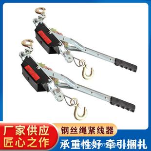 紧线器双勾钢丝绳牵引收紧手动棘轮拉紧器卡线器紧线器