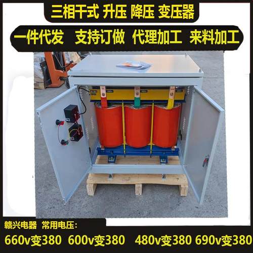 注塑机用300KVA450千瓦三相干式变压器220v转380变660升压变压器