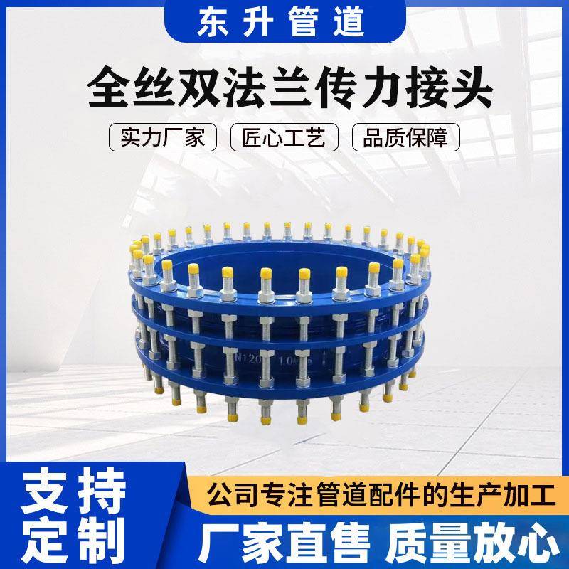 东升按需制作国标C2F双法兰传力伸缩接头8.8级高强螺栓螺母