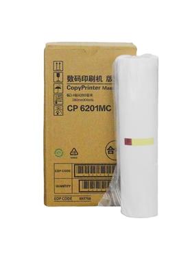 适用基士得耶CP6201MC版纸CP6203CCP6202CP6202C蜡纸一体机