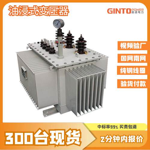 s13-1000kw负载1250kva高压1600千伏安2000瓦2500户外油浸变压器