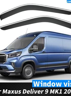 适用于MaxusDeliver9Windowvisor晴雨挡雨遮阳扰流板