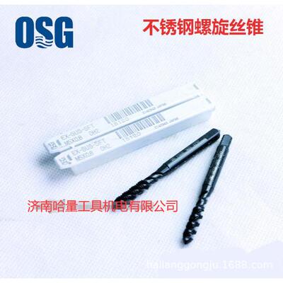 OSG不锈钢丝锥,EX-SUS-SFTM4*0.7,螺旋槽丝锥