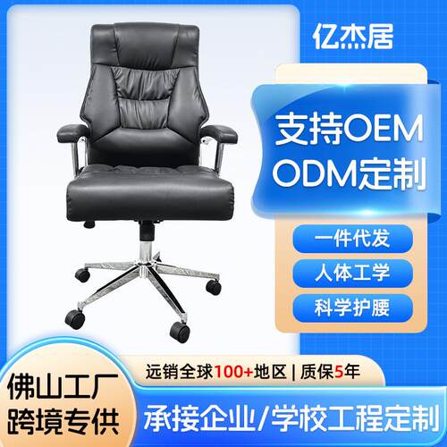 老板椅皮椅办公室电脑椅可躺椅子家用商务大班椅舒适久坐办公椅