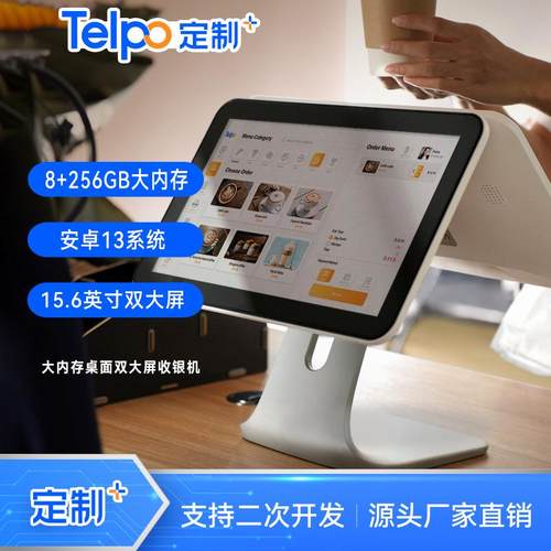 安卓15.6英寸双大屏收银机连锁超市便利店256GB结算终端带麦克风