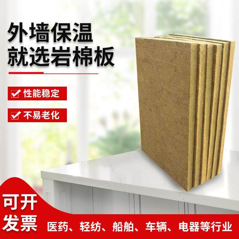 铝箔岩棉保温板外墙憎水隔热岩棉板50mm防火阻燃岩棉板耐高温,家装灯饰光源,其它灯具灯饰,淘宝优惠券,粉丝福利购,淘宝优惠卷