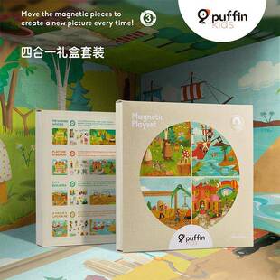 PuffinKids海鹦磁力玩具书儿童益智拼装卡通贴纸宝宝早教磁性拼图