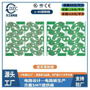 PCB线路碳油板电子板直销FR422F键盘版 驱动镀镍显示屏 显示版