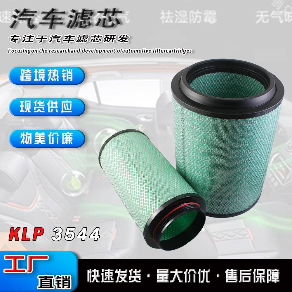 K3544PU空气滤芯适配解放JH6一汽青岛解放配件新大威徐工汉风空滤