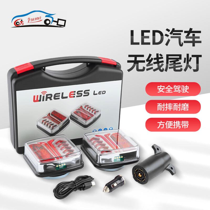 新款拖车货车卡车尾灯LED刹车信号警示灯带磁铁红黄双色尾灯