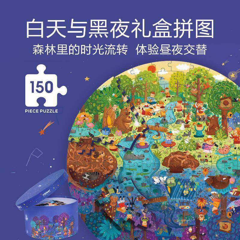 mideer弥鹿儿童太空漫步宇宙星空150P圆形拼图想象专注力早教玩具,家装灯饰光源,其它灯具灯饰,淘宝优惠券,粉丝福利购,淘宝优惠卷