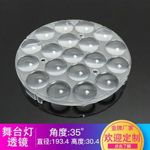 led透镜6070透镜7090小角度聚光透镜舞台灯透镜爱日易迪