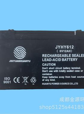 JYHY612(6V12AH)金源环宇蓄电池照明小音箱儿童玩具车备用电瓶