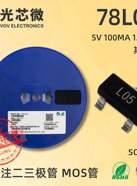其他ic78L05SOT-23丝印L055V100mA120Hz