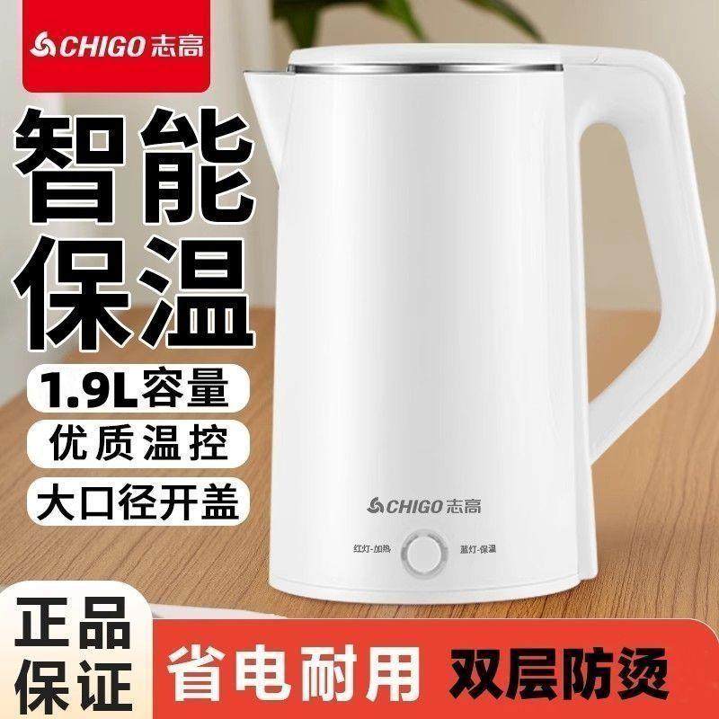 快速烧水壶家用耐用酒店大容量烧开水壶智能保温恒温电热水壶包邮