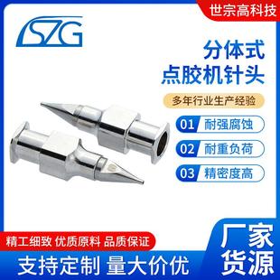 分体针尖点胶针头HN分体式单针尖注胶头武藏点胶机针头
