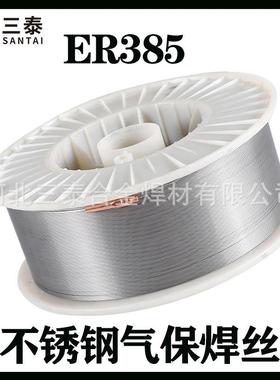 ER904L不锈钢气保焊丝H02Cr20Ni25Mo4Cu不锈钢焊丝ER385气保焊丝