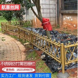 不锈钢仿竹护栏新农村美化工程仿竹篱笆栅栏道路田地菜园隔离围栏