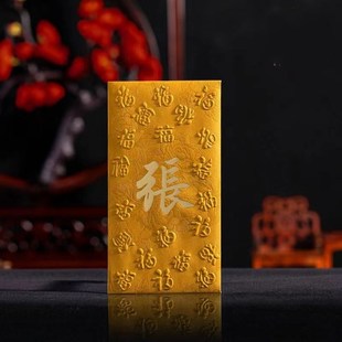 定制姓氏红包2024年利是封百家姓红包袋结婚港版周朱王劉陳黄張楊