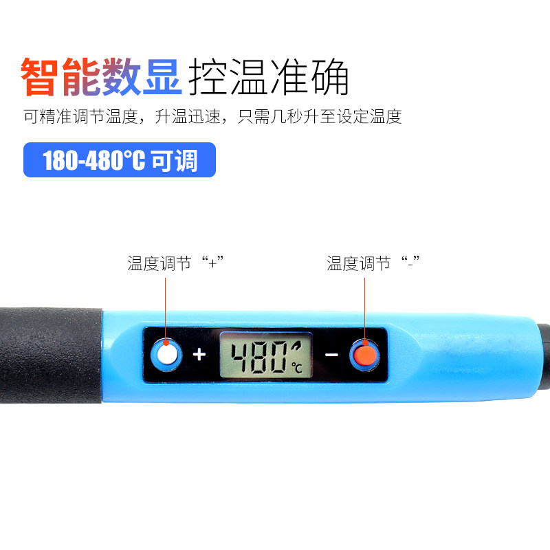 可调温数显恒温电烙铁自动休眠内热式电烙80w大功率焊接笔908家用