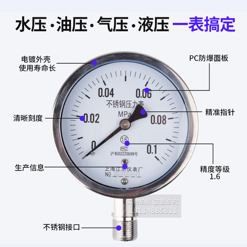 Y100不锈钢压力表0-1.6/100mpa 全304不锈钢水压气压油压表多量程