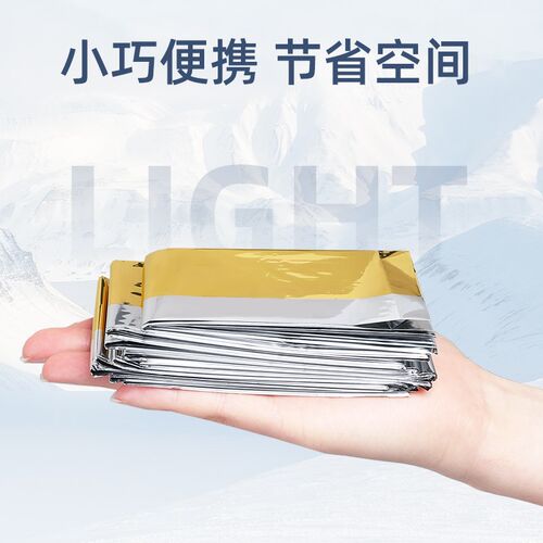 加厚户外急救毯应急防风保温毯防寒防冻毯避难用品野外救生毯装备