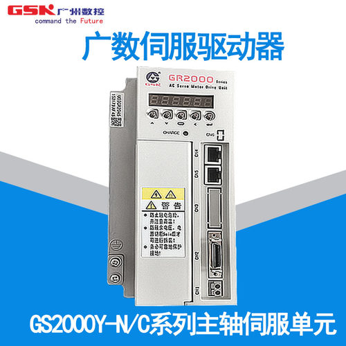 广数GR2000GR2050GR2030GR2045伺服驱动器成套加工中心加装四轴