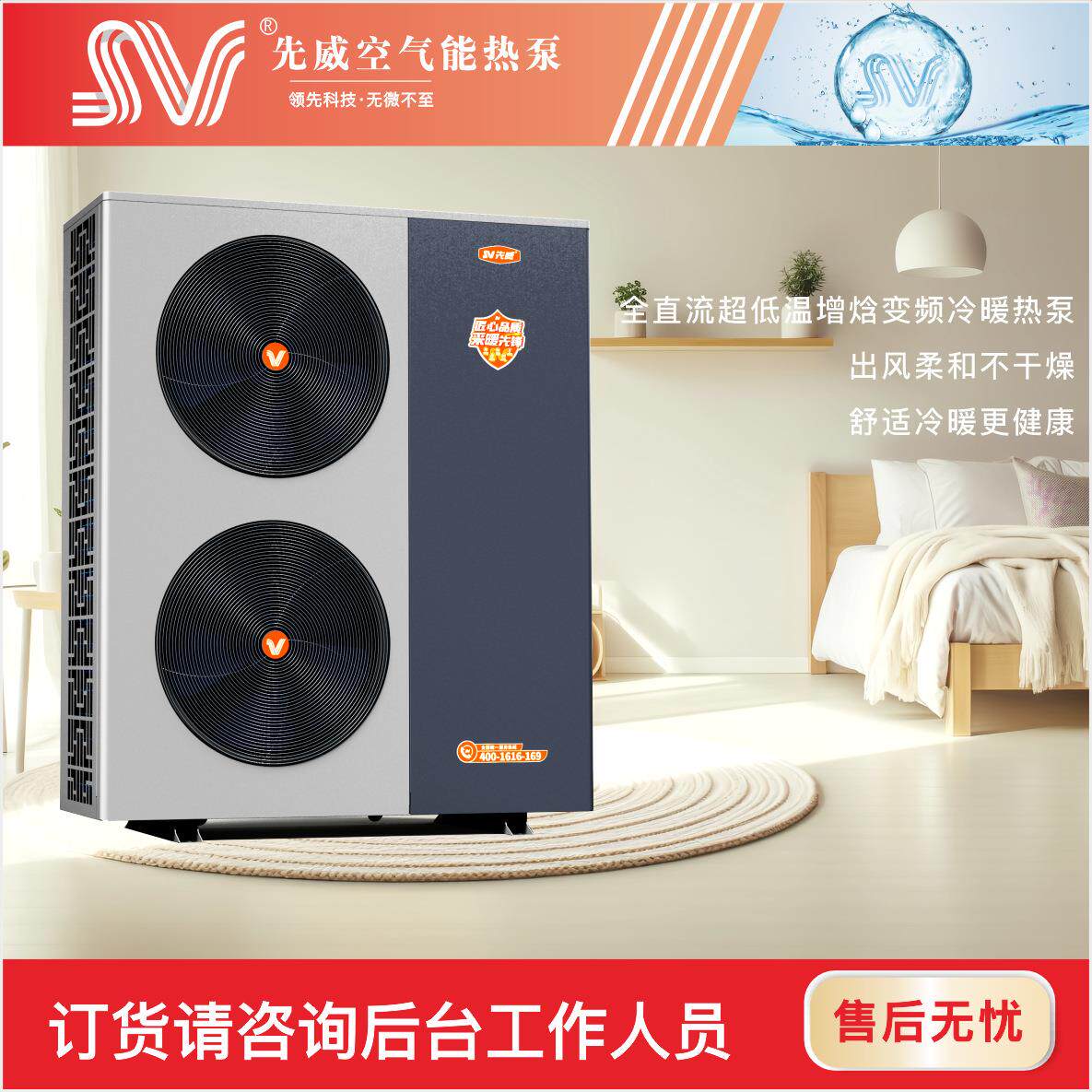 【源头厂家】家用供暖空气能热泵主机超低温变频冷热泵家用地暖