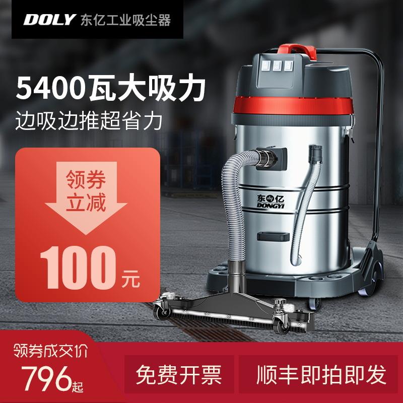 工业吸尘器 ZD98 B 2B 70/80/100L 工厂车间干湿桶式大功率