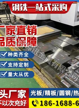 S136H SUS630不锈钢板 SKD11 DC53模具钢4CR13H 2738 38crmoalA