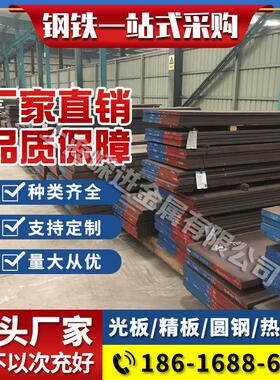 现货供应X5crNi13-4不锈钢板 X5crNi13-4不锈钢镜面板 中厚板切割