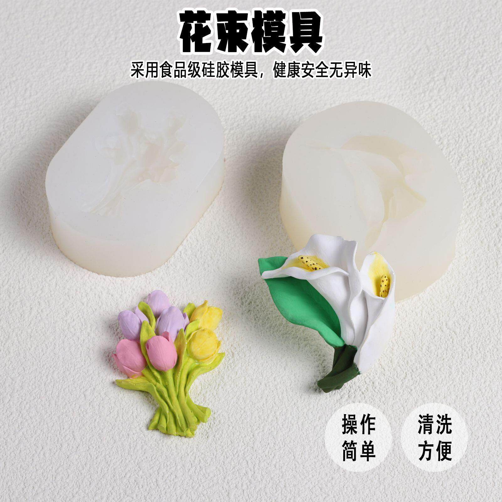 鲜花花束香薰石膏硅胶模具汽车出风口夹烘焙花朵装饰摆件模具