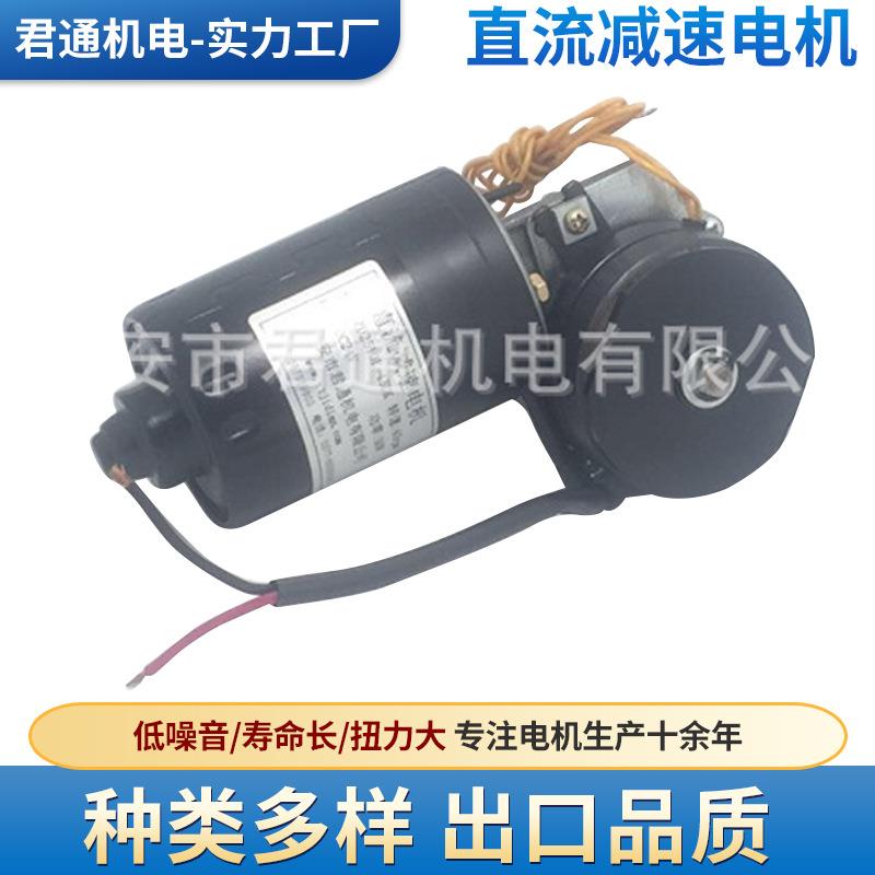 电动观光车雨刮电机 电动巡逻车雨刮电机 工程车雨刮电机