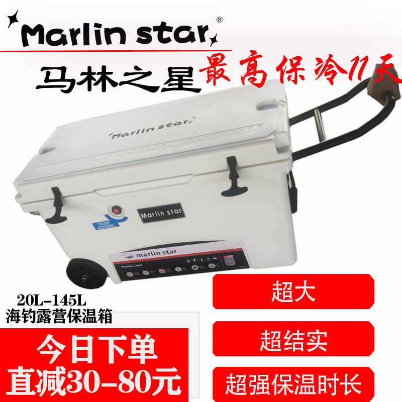 马林之星arnsar带轮子拉杆钓箱