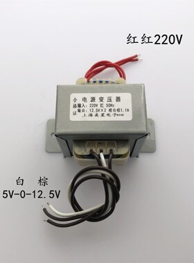 M-200V博音响功放多媒体变压器22E麦转12.5V2~1.1A 0I57 1100mA