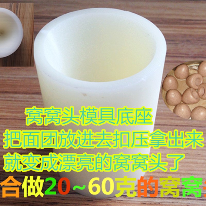 热销窝窝头模具硅胶模具酒店馒头店家庭用耐高温易清洗模子底座