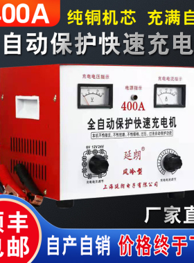 汽车充电器老式蓄电池硅整流充电机大功率6VVV通用