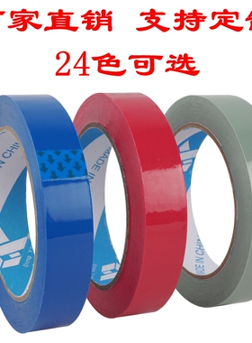 蓝色封箱胶带绿明胶2cm红色白色彩色透色黑色紫色米黄色粉色黄色