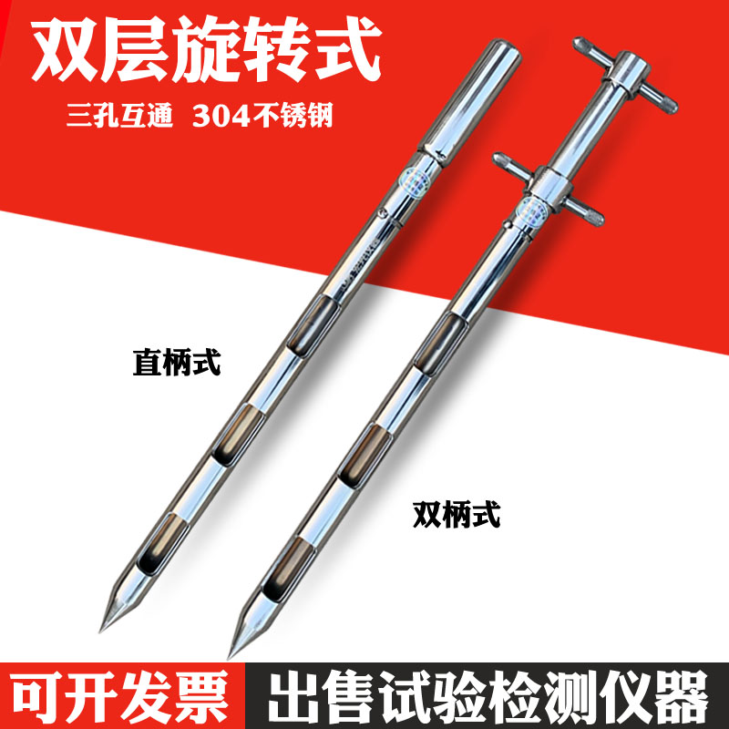 双层取样管 旋转式取样管  水泥 粮食 固体取样器