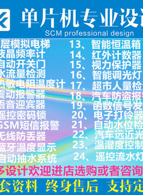 基于51速片机直流电机PW速调单控制系统霍尔传感器测M仪设计实物