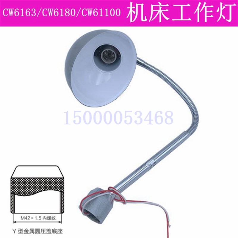 沈阳兰州福州安阳大连车床工作灯CW66 CW6 机床灯