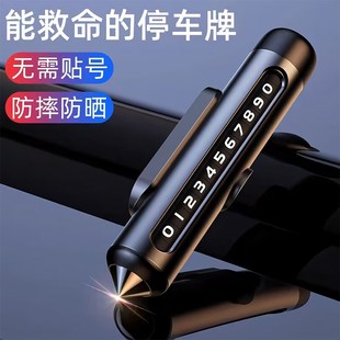 临时停挪车电话牌车载汽车号码挪磁吸创意个性女士