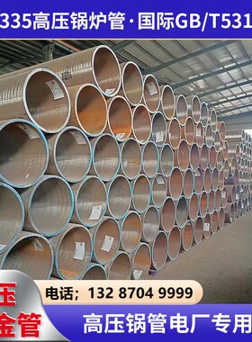 高压合金电厂无缝钢管管件弯头CroVG C   P9WB6