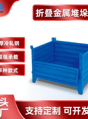 可折叠货架钢制铁箱周转箱废料金属物流箱料箱汽车零部件料架