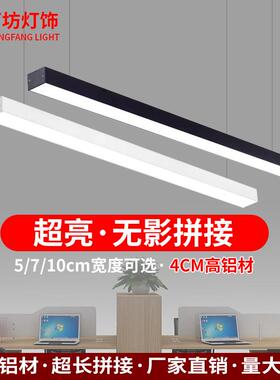 办公室吊线灯超长拼接长方形商铺方通条形吸顶LED铝材长条办公灯