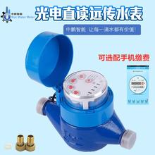 485mbus光电直读式无源远传智能水表物联网旋翼冷热水表dn15
