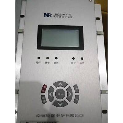 南瑞RCS-9681CS微机RCS-9703CS保护RCS-9611C测控RCS-9611C
